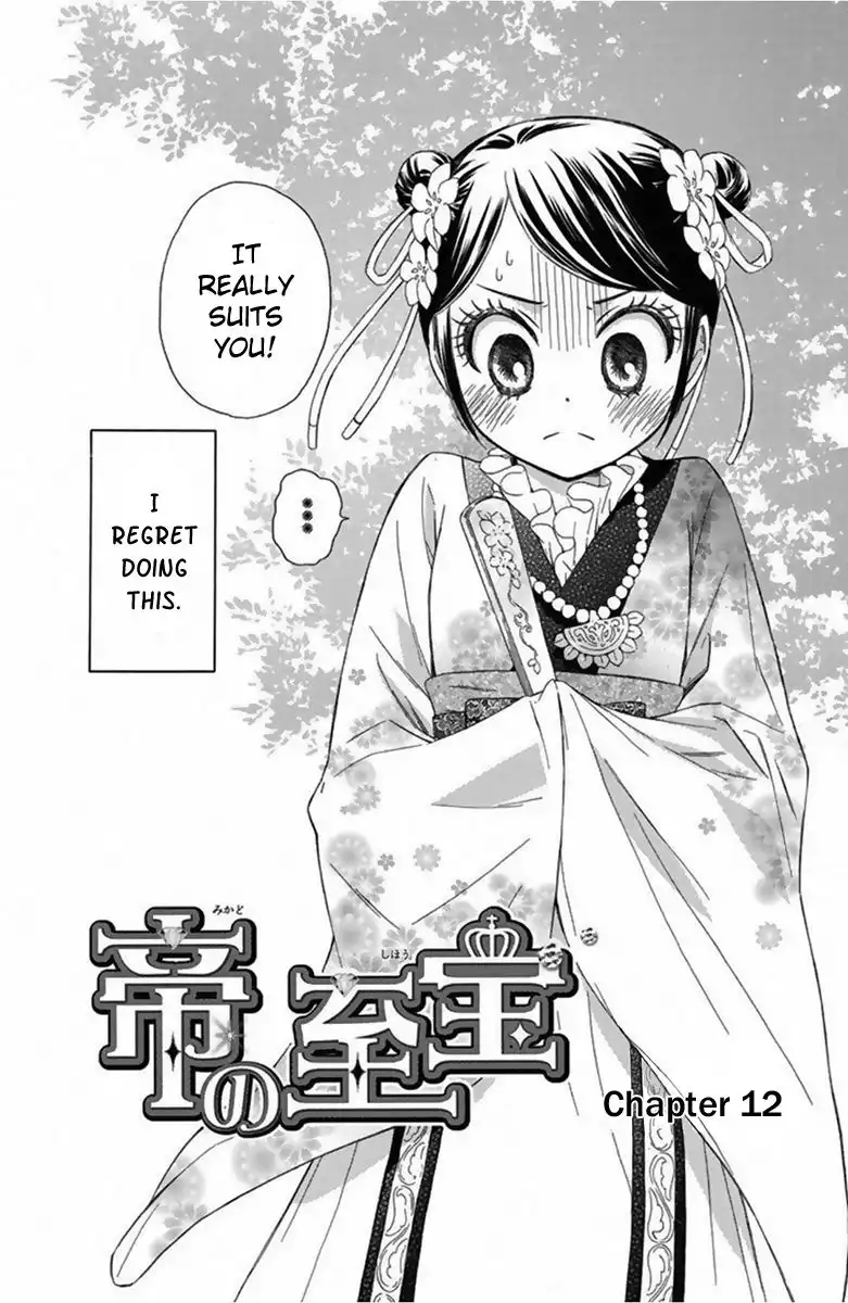 Mikado no Shihou Chapter 12 3